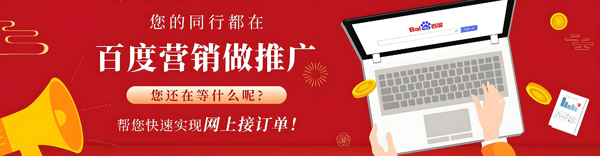 成安推广竞价